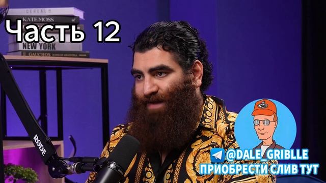 Grind University 12 часть