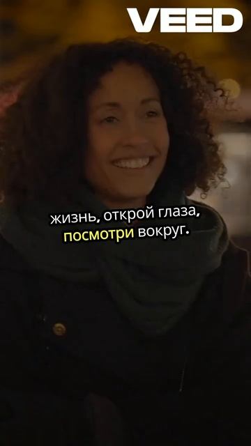 Возможности есть всегда – просто открой глаза! #мотив?