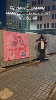 поздравил всех девушек с 8 марта #8марта #праздники