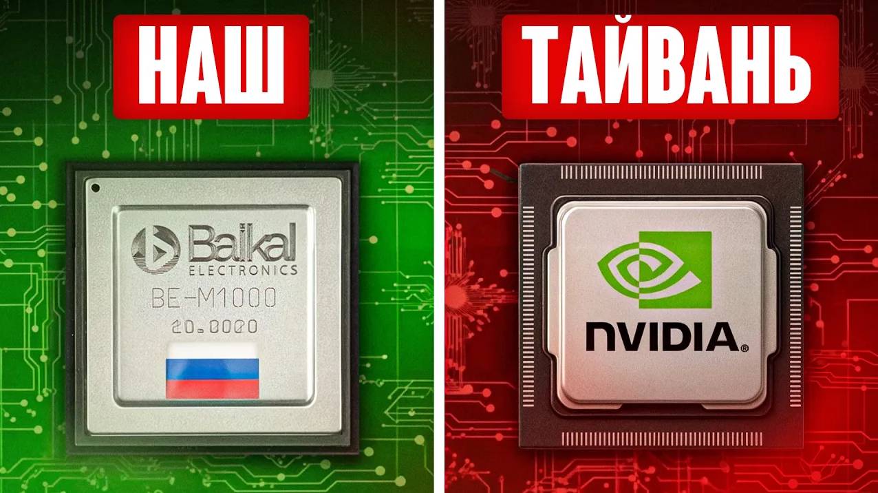 С такими технологиями Тайвань не нужен! Какие микрочипы делают в России.