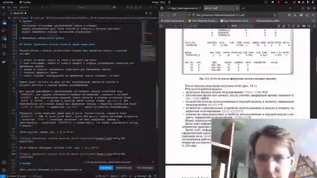 Имитационное моделирование. Лабораторная работа 14.  Создание отчета