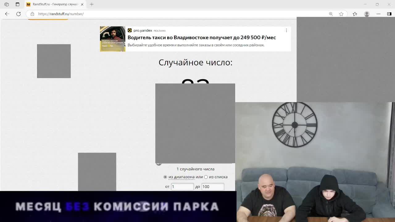 розыгрыш для водителей