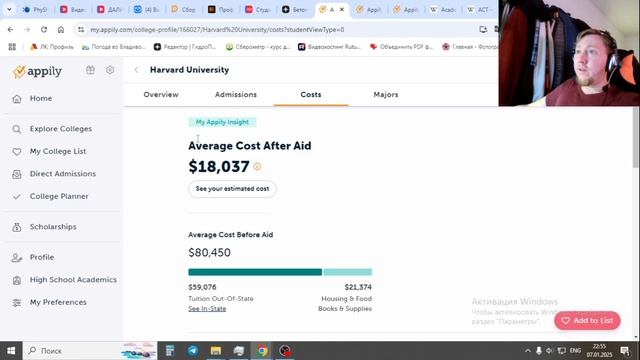 Как выбирают колледж/вуз в США. Разбираемся с показателями ВУЗов на APPily.