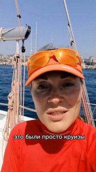 Я пришла в яхтинг 10 лет назад, в гонки 8 лет назад. ВСЕМ ?