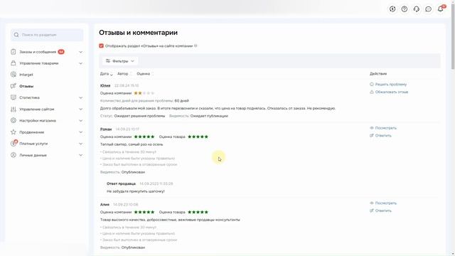 Отзывы о вашей компании на Satom.ru