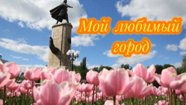 9 мая! Прогулка по родному городу!
