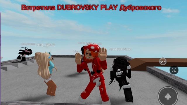 Dubrovsky Play 😨