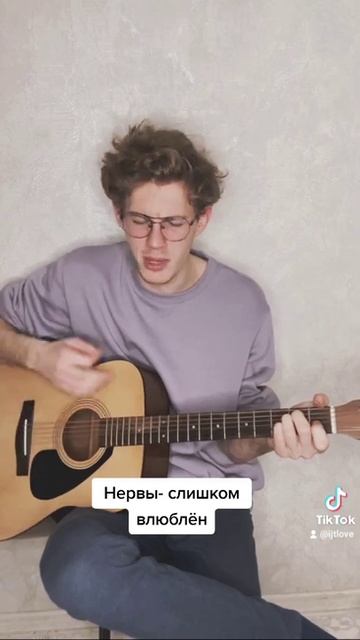 #ijtlove #лампа #guitar #врек #врекомендации #нервы #слишкомвл?