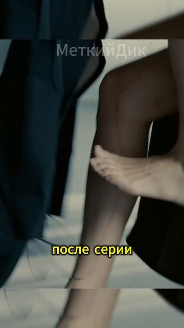 Превратил насильника в женщину фильм кино