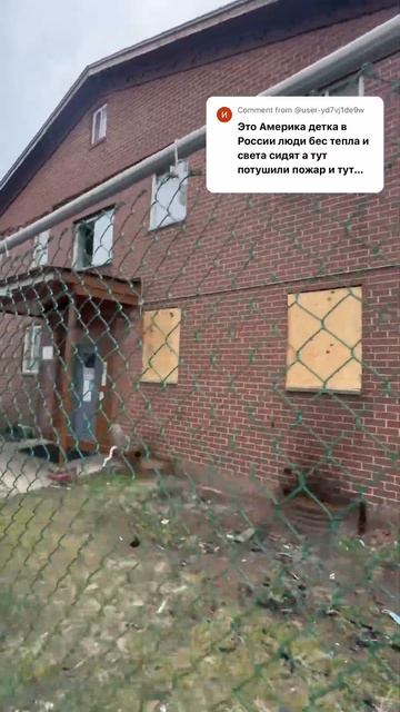 ЧТО ДЕЛАЮТ С РАЗБИТЫМИ ОКНАМИ ПОСЛЕ ПОЖАРА #сша #амери?