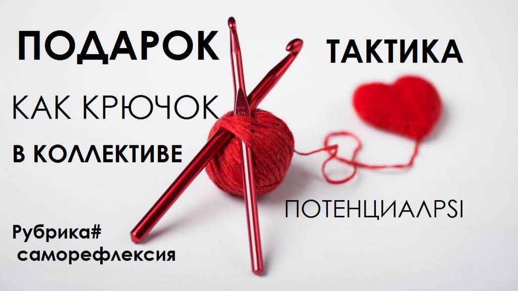 "МЫ ТЕБЯ ТАК "ЛЮБИМ",ПОБУДЕШЬ ЭМОЦИОНАЛЬНЫМ КОНТЕЙНЕРОМ, А МЫ ТЕБЕ "ПОДАРОК" ПОДАРИМ