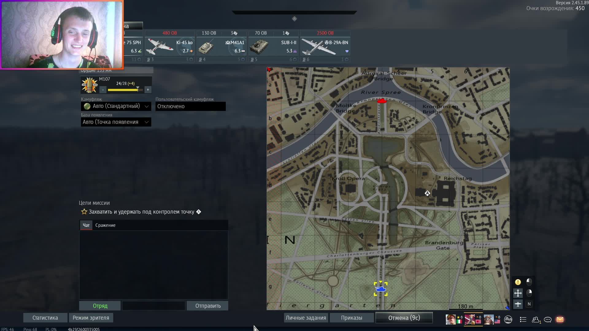 War Thunder ➤ Играем в реалистичные бои ➤ Проходим ивент