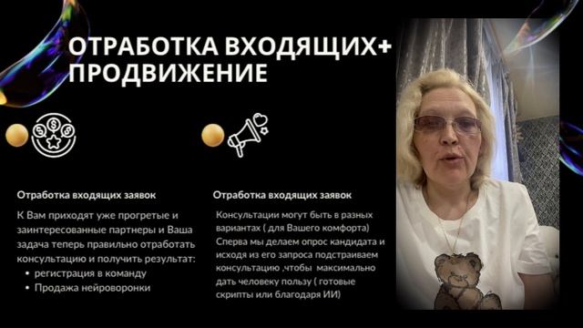 Нейроворонку урок 3