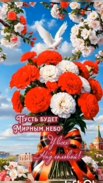 Пусть небо будет  Мирным
У всех над головой!💐💐💐