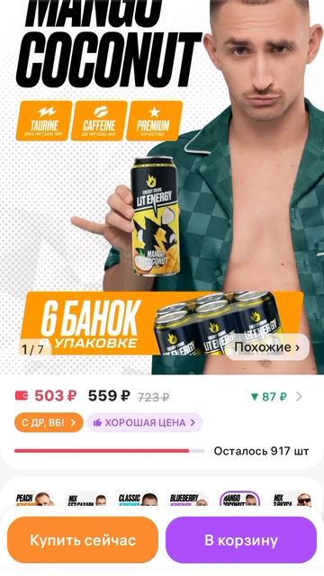 Жи ши пиши лит Энерджи Литвин Ахмед