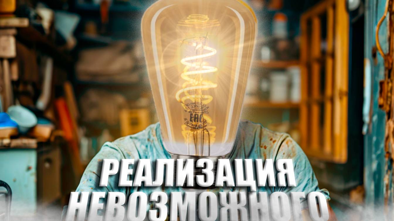Неужели получилось? Посылка которая ставит точку. Глубинка...