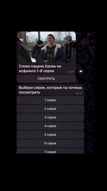 ССЫЛКА В ПРОФИЛЕ! Слово пацана. Кровь на асфальте. Смот