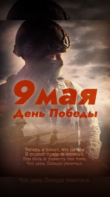 С Днём Победы!!!