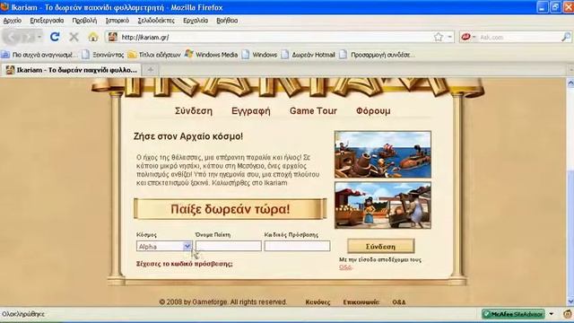 Бесплатные игры онлайн  Ikariam best hack 2014