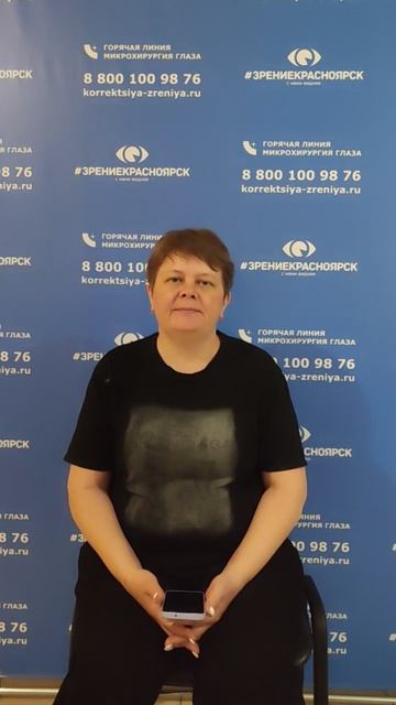 Отзыв о лазерной коррекции зрения в клинике "Зрение Красноярск", 88001009876