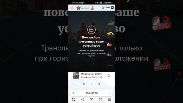 Я смотрю он лаин бессмертный полк