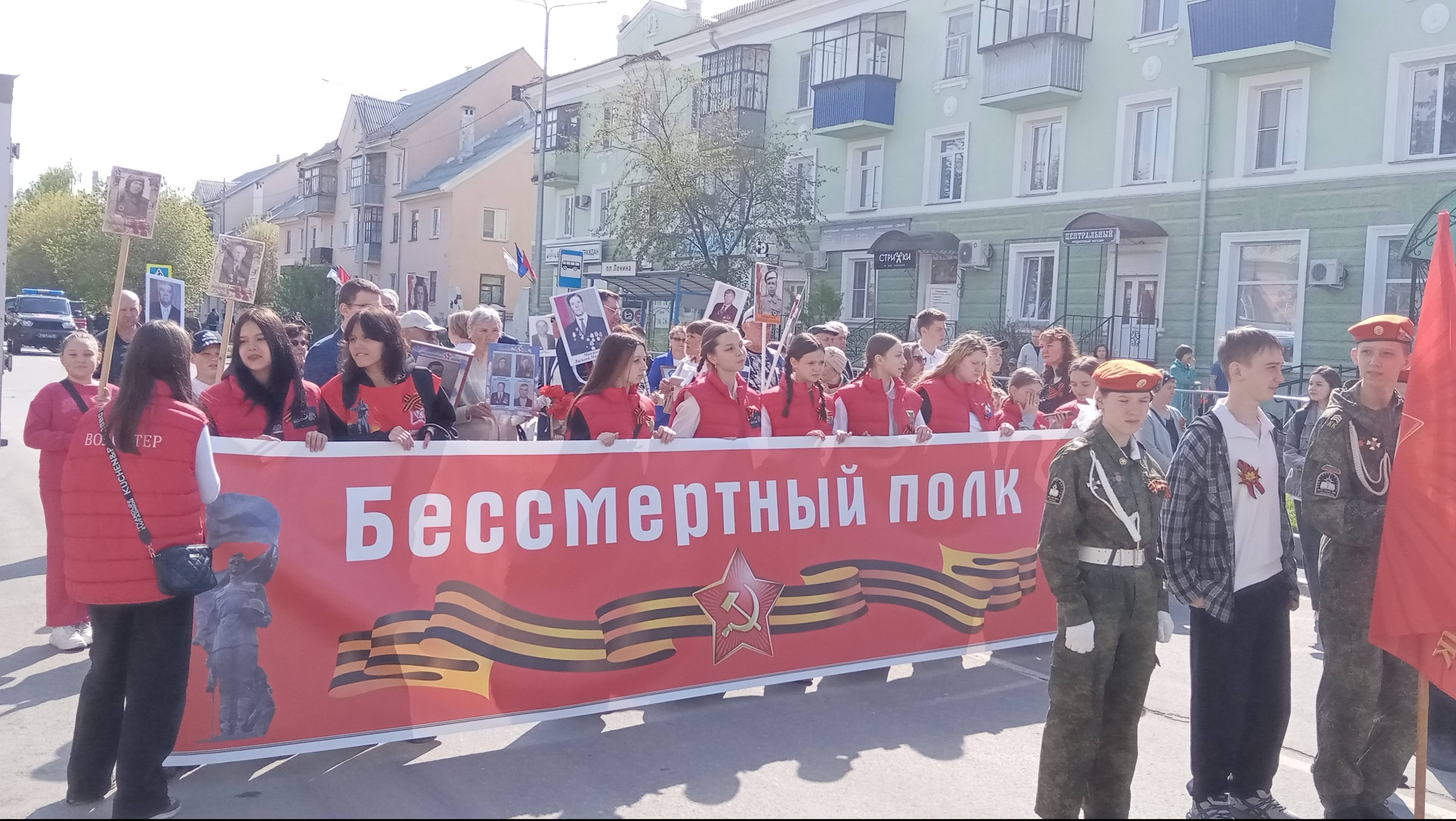 "Бессмертный Полк" город Чебаркуль 
9 мая 2025