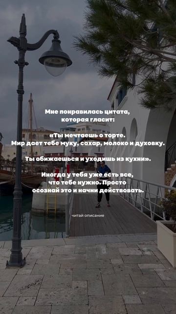 У тебя есть все, для того, чтобы красиво говорить, чего