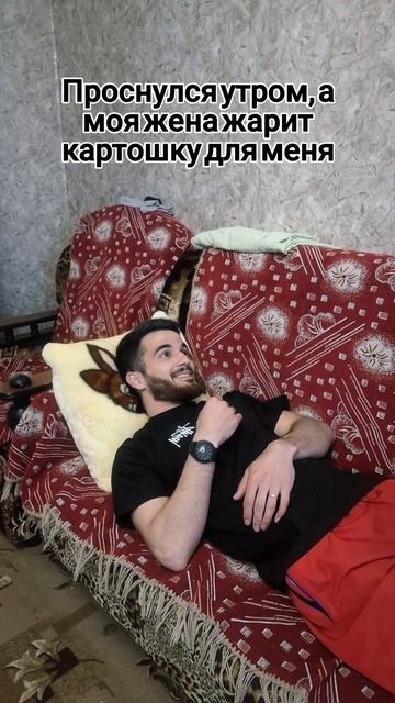 когда жена жарит картошку