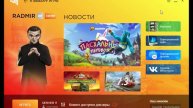 RADMIR LAUNCHER 2025-05-09 14-28-04