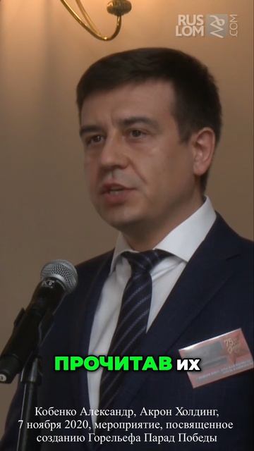 Фрагмент мероприятия, посвященного созданию горельефа Парад Победы на Красной Площади