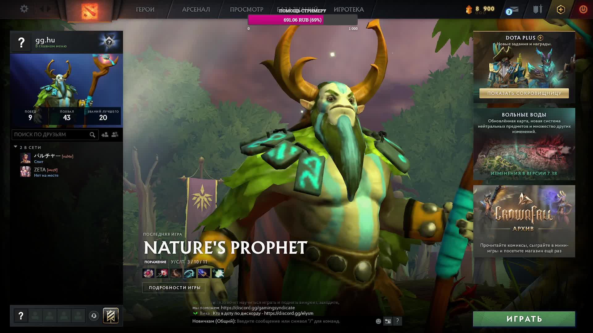 Dota 2. С днем победы.