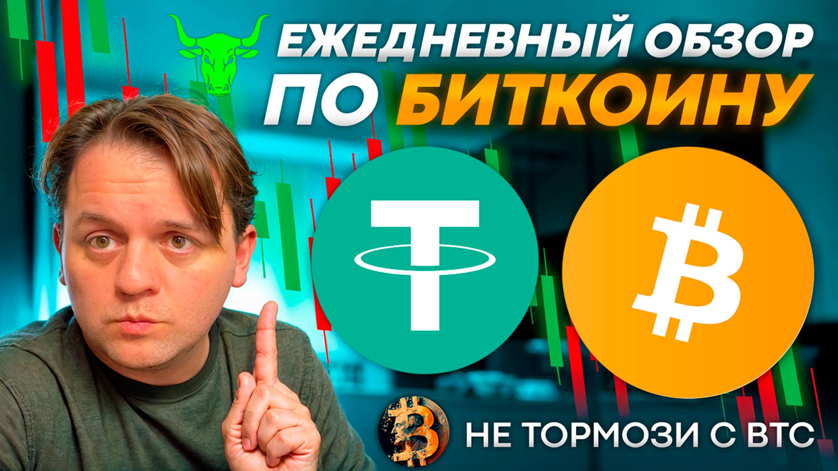 🟩 BTC ДОМИНАЦИЯ ПАДАЕТ! АЛЬТКОИНЫ РАСТУТ!! ГДЕ ЛОВИТЬ BTC? ТЕХ АНАЛИЗ #BTC #BTCDOM