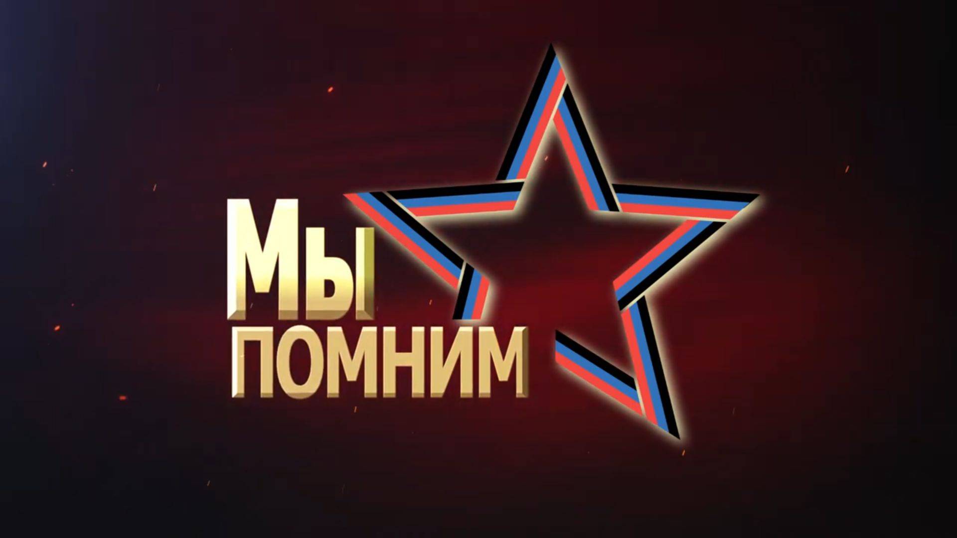 Ищенко Екатерина Павловна - Мы помним