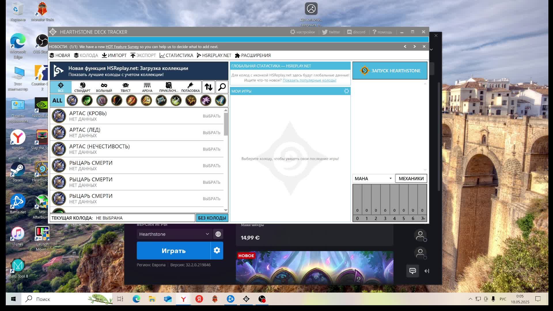 Hearthstone