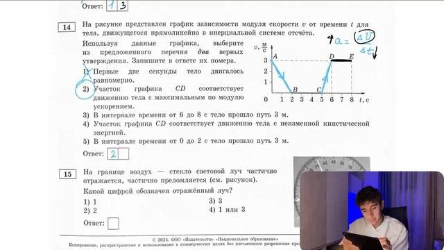 На рисунке представлен график зависимости модуля скорости и от времени t для тела - №21021
