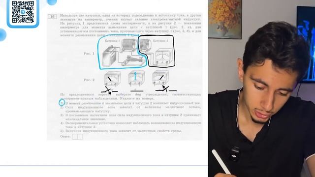 Используя две катушки, одна из которых присоединена к источнику тока, а другая замкнута на - №20236