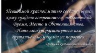 Песня СВЯЗАНЫ ОДНОЙ СУДЬБОЙ