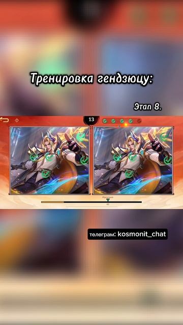 Пасхалки Наруто в Мобайл Легенд!) #MLBB×NARUTO #млбб #mobilelegends #мобайллегенд #mlbb #мл