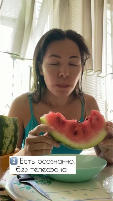 Как не переесть?🍉 #шорт #шортс #short #shorts #питание #здоро?
