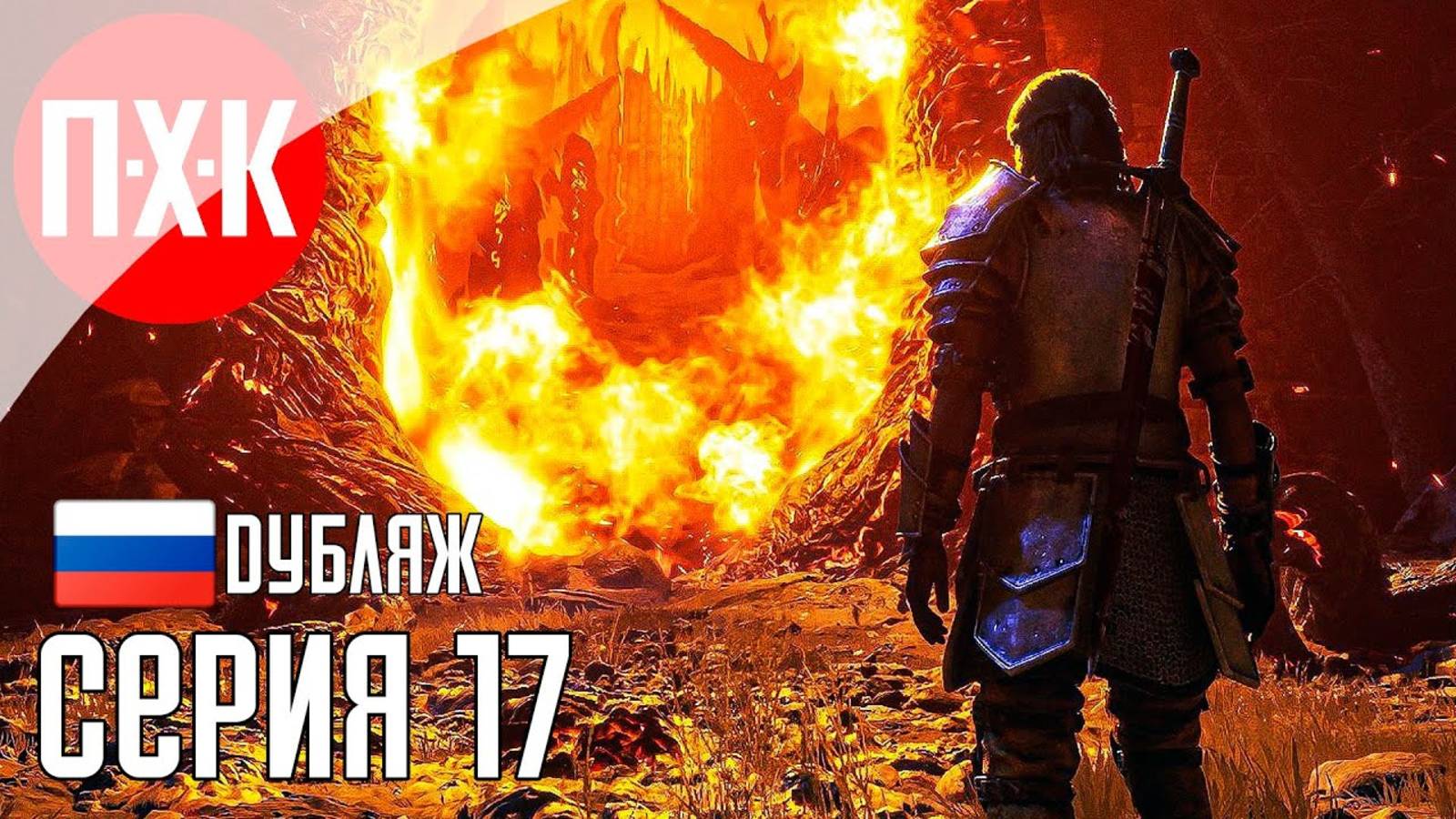 [Первый Хоррор Канал] THE ELDER SCROLLS IV OBLIVION REMASTERED Прохождение 17 ᐅ Предатель в Темном