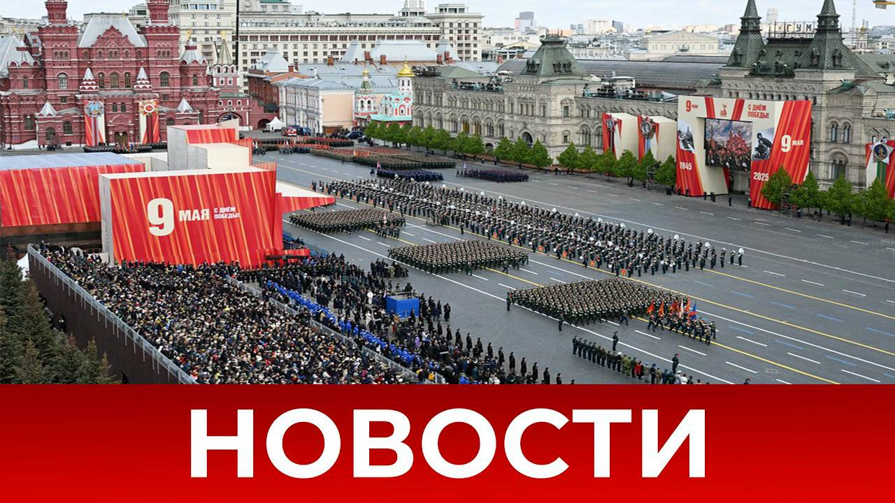 СВОДКА БОЕВЫХ ДЕЙСТВИЙ - ВОЙНА НА УКРАИНЕ НА 9 МАЯ, НОВОСТИ СВО