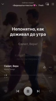 Долгожданная новинка. Тексты песен с видеошотами 😍