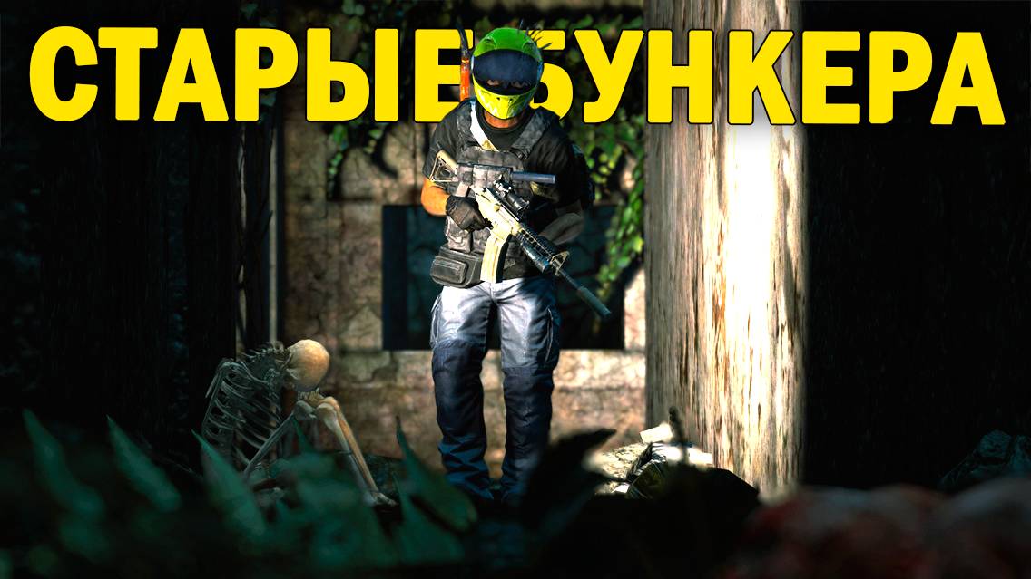 СТАРЫЕ МЕСТА | DayZ NEW WORLD  #32 серия #survival #dayz