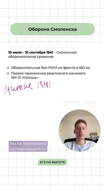 Шпаргалки и полезные файлы публикую в своем канале тг: https://t.me/lukinoffhistory