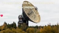 Если сломается мы умрём........