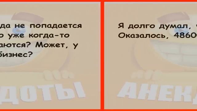 Эти анекдоты ЗАПРЕЩЕНО читать на работе! 🚫😂