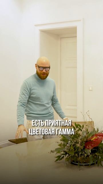 Какой должна быть идеальная квартира? #гдежить #интерь