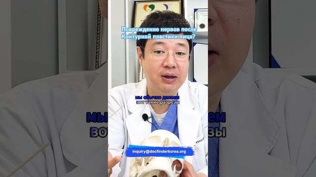 Могут ли нервы быть повреждены во время Контурной пла?