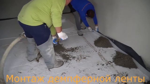 Полусухая стяжка в компании ЗаРовно