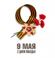 9мая